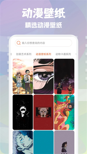 次元壁紙2024截圖