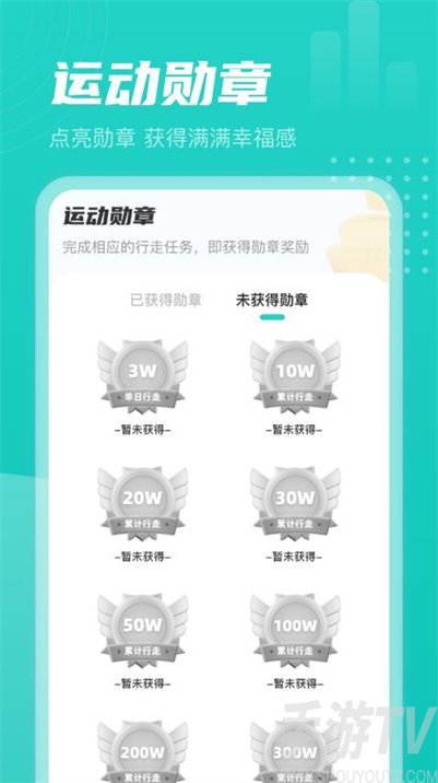 青龍計步