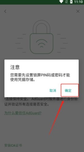 adguard廣告攔截器安卓版