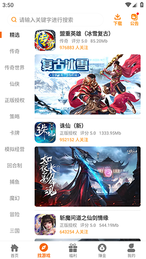 紅番薯截圖