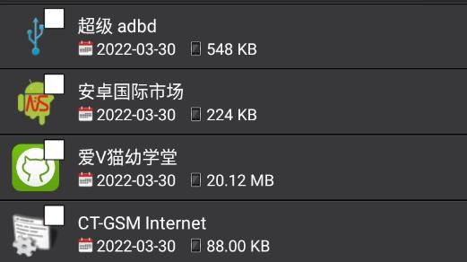 超級adbd截圖
