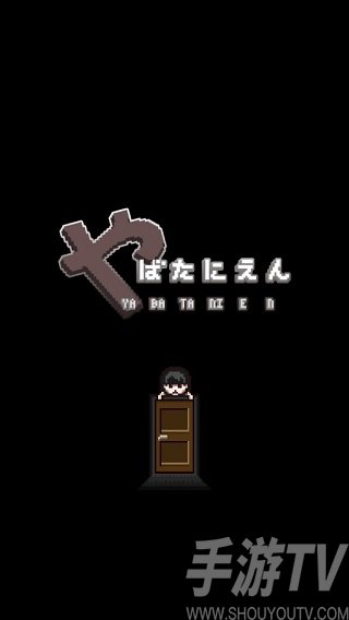 這下糟糕了漢化版