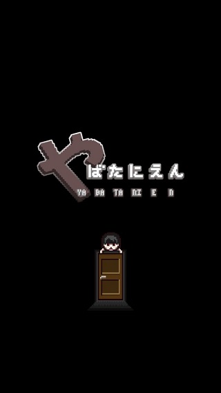 這下糟糕了漢化版截圖