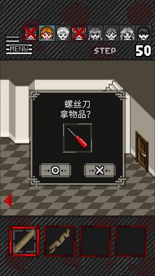 這下糟糕了漢化版截圖