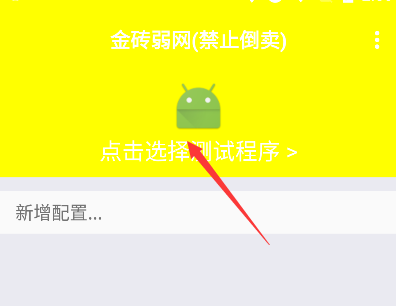 金磚弱網5.0