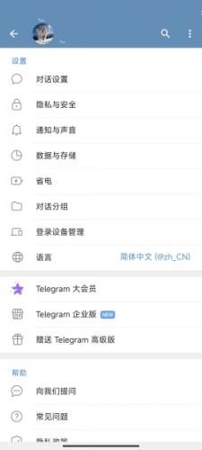 紙飛機telegram安卓版
