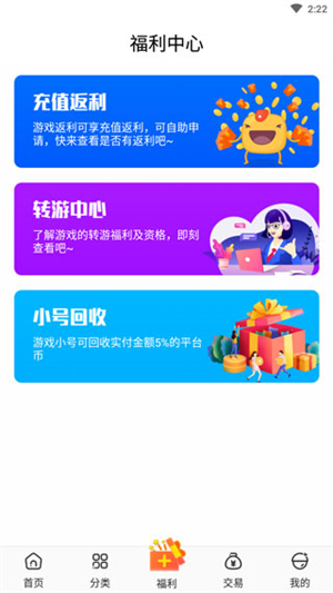 冷狐寶盒新版本