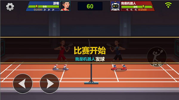 天天羽毛球2d免廣告截圖