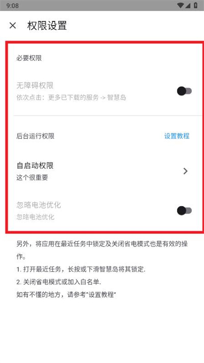 智慧島最新版