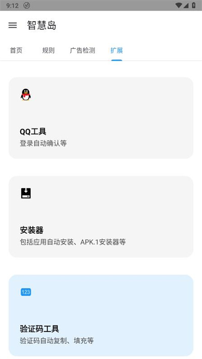 智慧島最新版