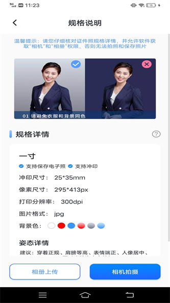 獵魔查戶籍app安卓截圖