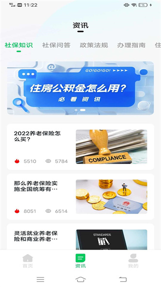 獵魔查戶籍app安卓截圖