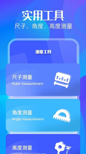 風靈月影工具箱截圖