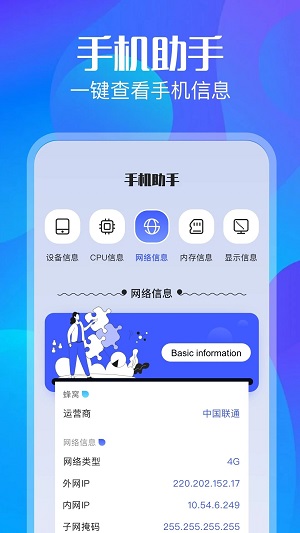 風靈月影工具箱截圖