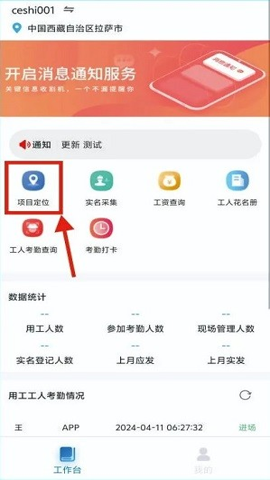 藏建通最新版截圖