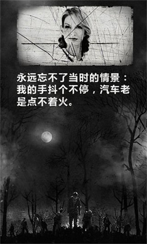 死亡日記中文版截圖