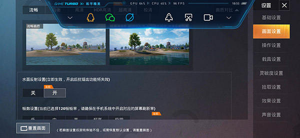 pubgtool畫質助手120幀免費版