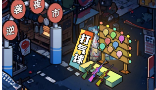 逆轉之路最新版