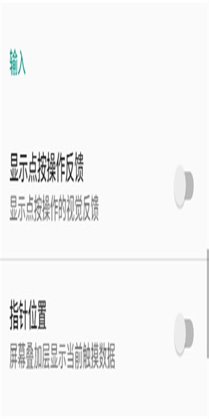 開發者選項安卓版