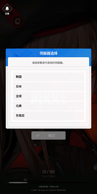 nikke勝利女神國際服