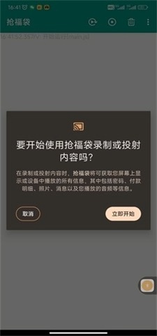 搶福袋神器1秒搶定全自動軟件截圖