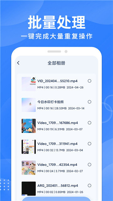 格式工廠app解鎖會員版截圖