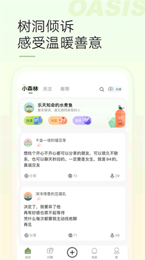 綠洲平台app截圖