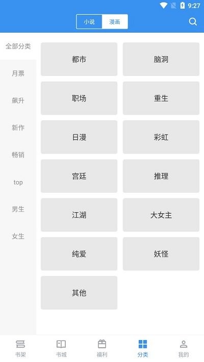 筆趣閣書屋截圖