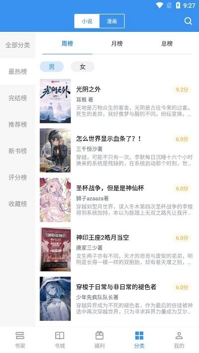 筆趣閣書屋截圖