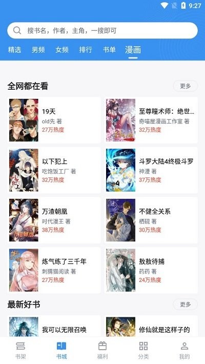 筆趣閣書屋截圖