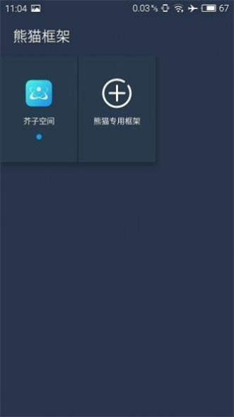 自瞄透視輔助器截圖