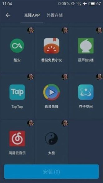 自瞄透視輔助器截圖