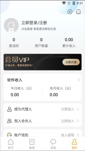 麥抖直播工具安卓版