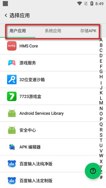 西瓜助手pro解鎖永久vip版