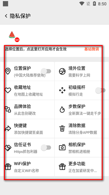 西瓜助手pro解鎖永久vip版