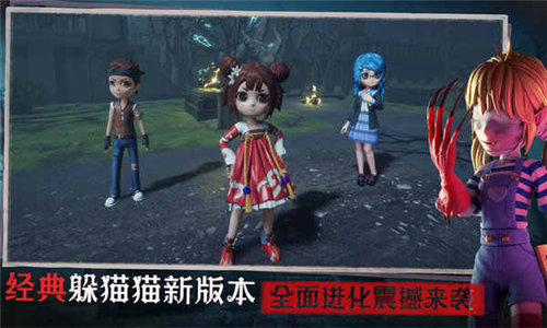 恐怖躲貓貓5中文版截圖