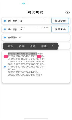 昭淩畫質助手最新版