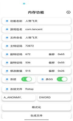 昭淩畫質助手最新版