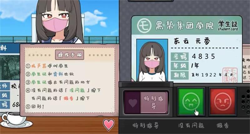 女子捕捉學院冷狐版截圖