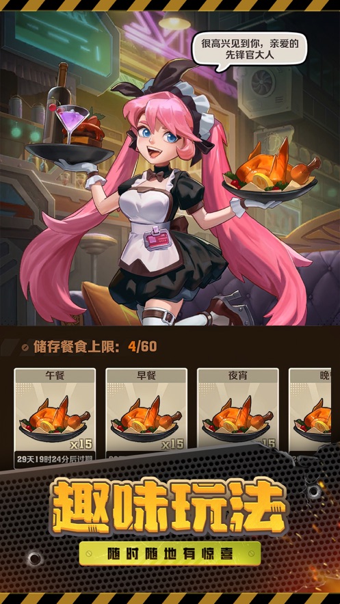向僵屍開炮內置菜單版截圖