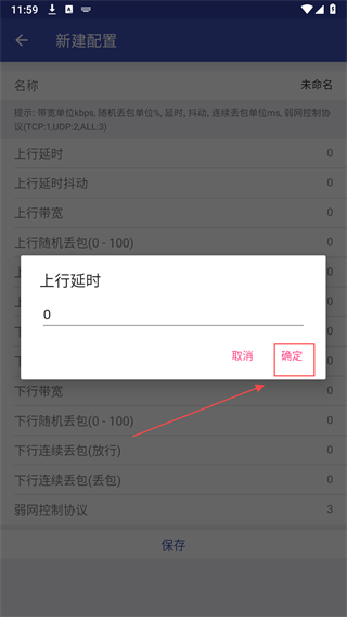 北辭弱網內部版2024