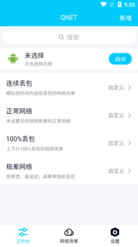 北辭弱網內部版2024