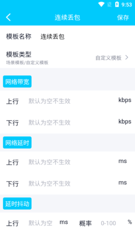 北辭弱網內部版2024截圖