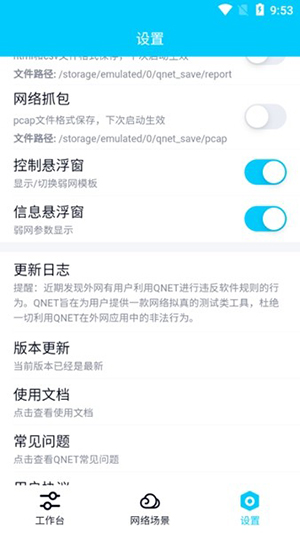 地鐵逃生秦始皇弱網4.0截圖