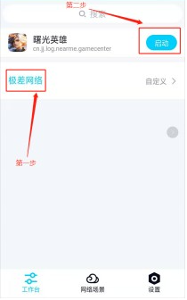 秦始皇弱網