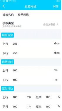 秦始皇弱網