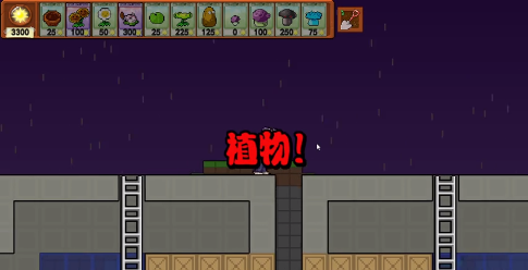 植物大戰僵屍肉鴿版內置菜單