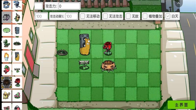 雜交植物大戰僵屍遊戲截圖