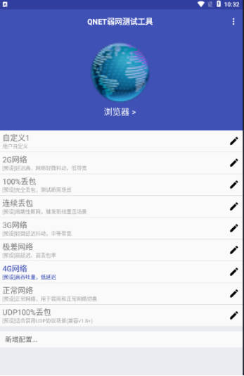 QNET金色弱網