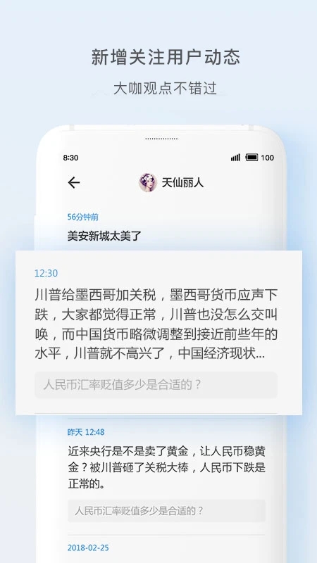 天涯論壇截圖